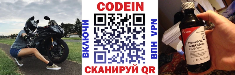 Купить Малоархангельск Кодеин Purple Drank