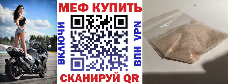 Мефедрон VHQ  Купить закладки  Малоархангельск 