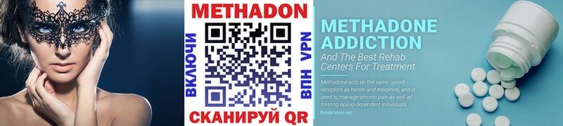 Метадон кристалл Малоархангельск
